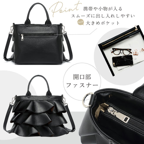 【雑誌掲載・ショップチャンネルOA商品】2WAYフリルハンドバッグ 12-1162