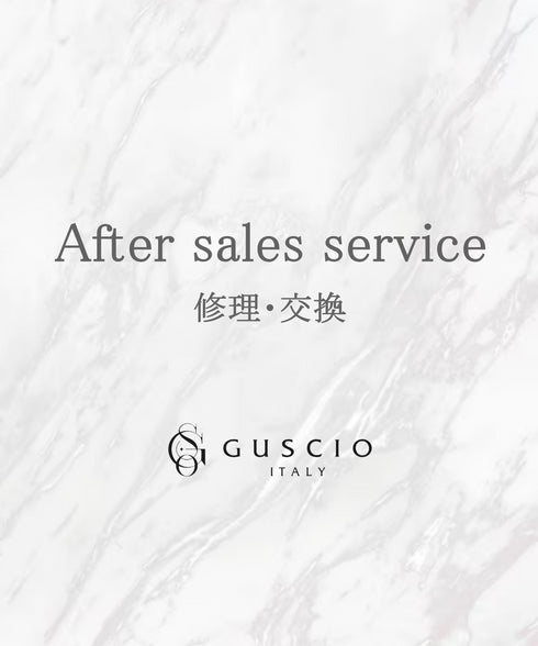 アフターサービス ¥3,000 修理・交換