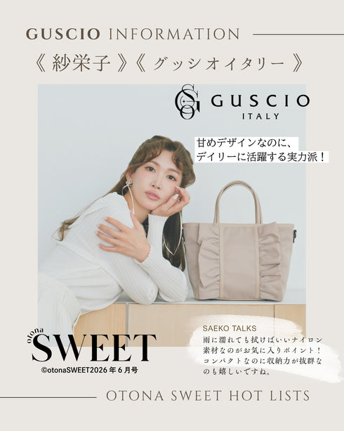 紗栄子 otonaSWEET掲載 撥水2WAYフリルハンドバッグ 17-1246