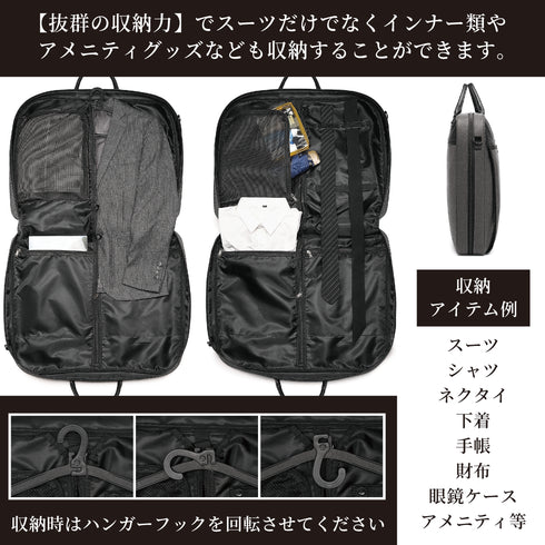 【メンズ】 ガーメントバッグ ハンガー付き ショルダー付き スーツ ビジネス 19-8066