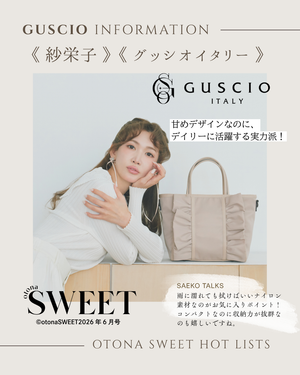 紗栄子　otonaSWEET掲載　撥水2WAYフリルハンドバッグ 17-1246