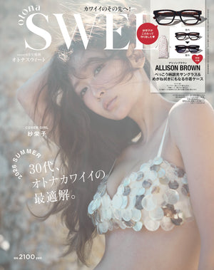 紗栄子　otonaSWEET掲載　撥水2WAYフリルハンドバッグ 17-1246